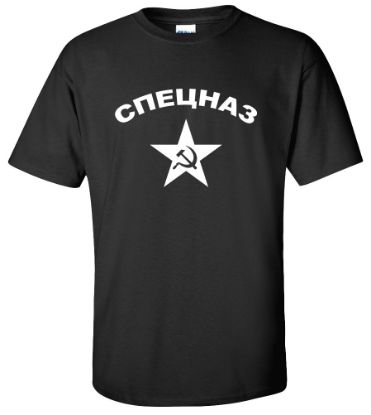 Picture of Spetsnaz CCCP USSR Soviet Union Army T-shirt